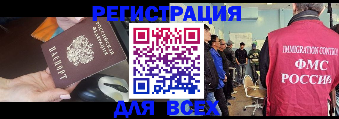 прописка от собственника в Архангельске
