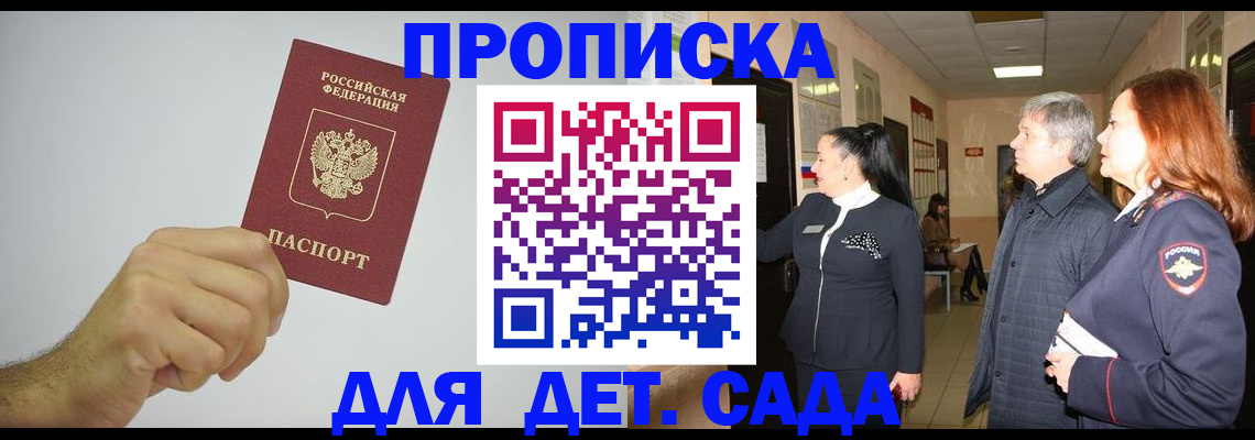 регистрация для школы в Архангельске