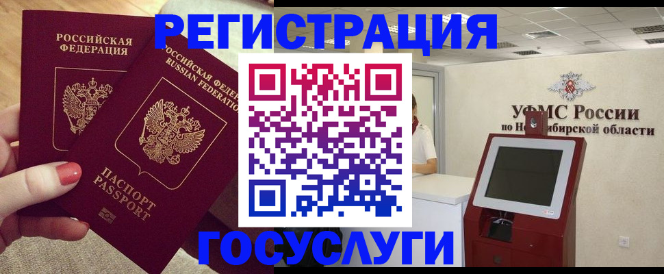 купить прописку в Архангельске