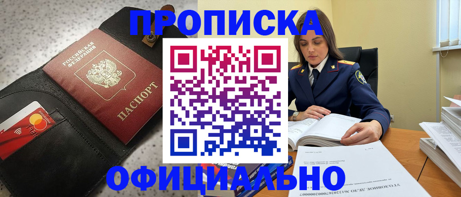 временная регистрация собственник в Архангельске